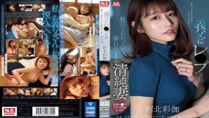 SONE-360, Solowork, Abuse, Slender, Drama, Cuckold, Kiss, Kawakita Saika
